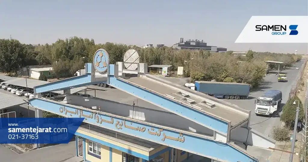 معرفی شرکت صنایع فروآلیاژ ایران