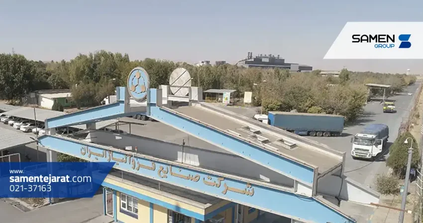معرفی شرکت صنایع فروآلیاژ ایران