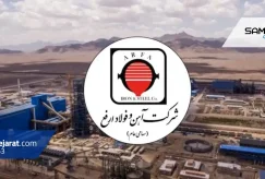 معرفی شرکت آهن و فولاد ارفع اردکان یزد