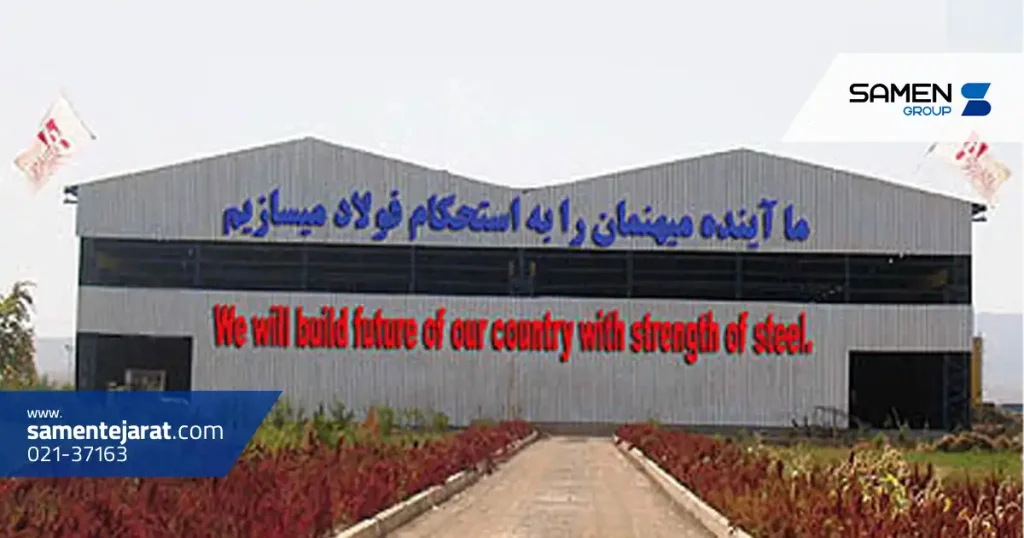 معرفی شرکت نورد آریان فولاد