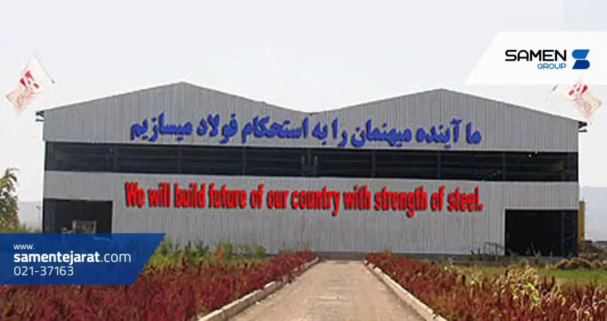 معرفی شرکت نورد آریان فولاد