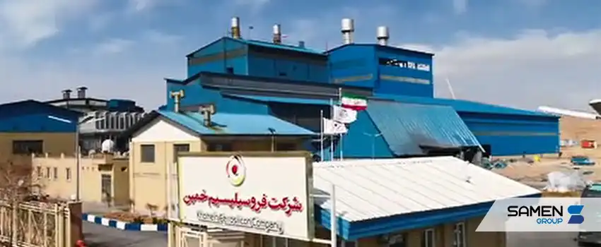 معرفی شرکت فروسیلیسیم خمین