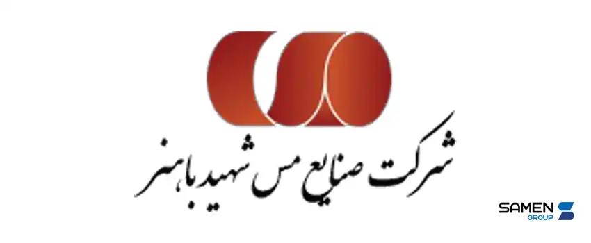 معرفی شرکت مس شهید باهنر