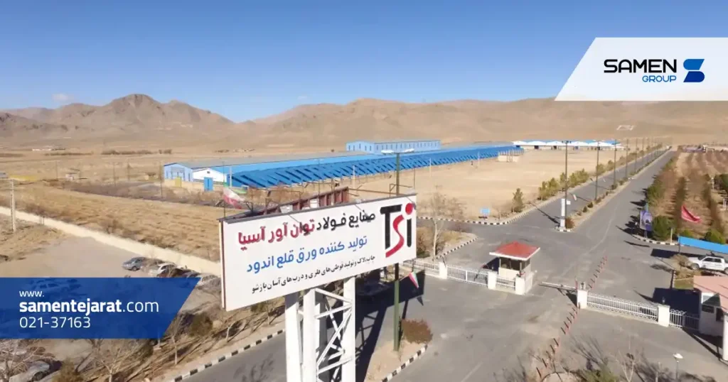 معرفی شرکت صنایع فولاد توان آور آسیا 3 محصولات شرکت صنایع فولاد توان آور آسیا