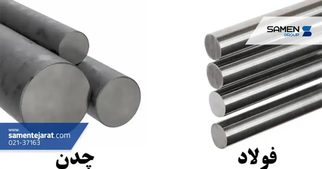 چدن سخت تر است یا استیل؟ 4 مقایسه چدن و استیل از نظر خواص مکانیکی