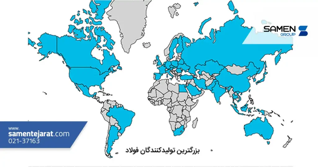 ۱۰کشور برتر صادرکننده فولاد در جهان 3 ۱۰ کشور برتر صادرکننده فولاد در جهان