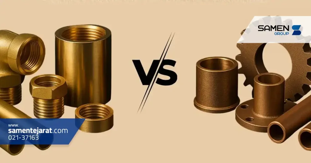 تفاوت برنج و برنز چیست؟ 4 برنج بهتر است یا برنز؟