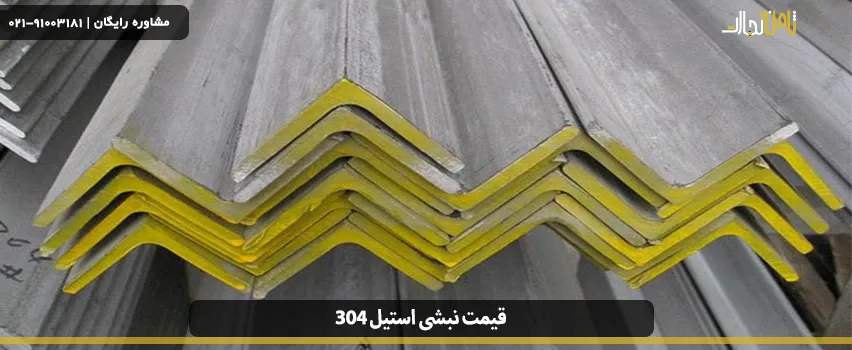قیمت بولت و مهره