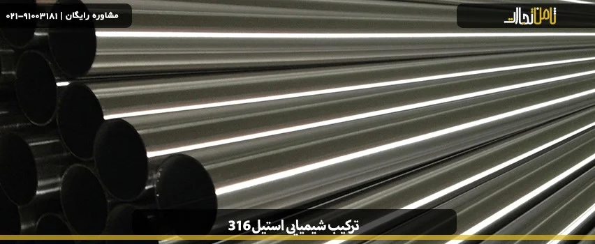 بررسی و آنالیز استیل 316 2 نحوه عملیات حرارتی ورق استیل 316