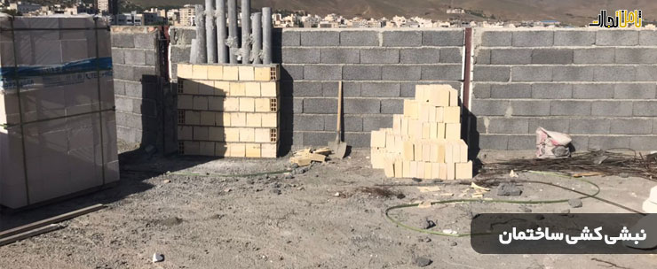 قیمت نبشی کشی ساختمان چقدر است؟ (سایز نبشی برای وال پست)