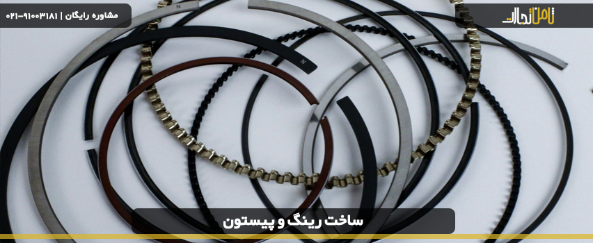 قیمت رینگ پیستون