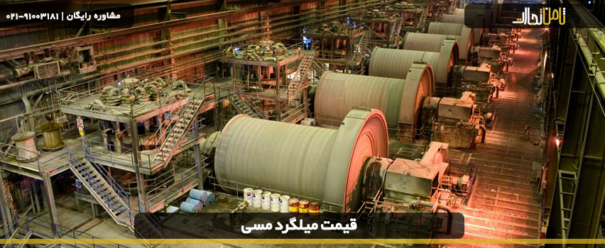 انواع میلگرد مسی