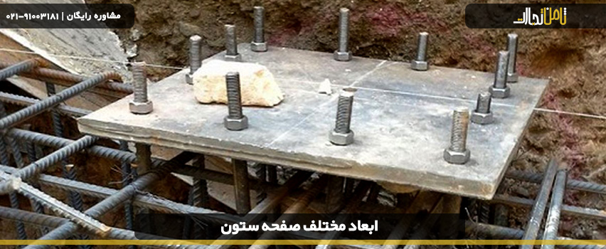 image1670138336Column plate dimensions