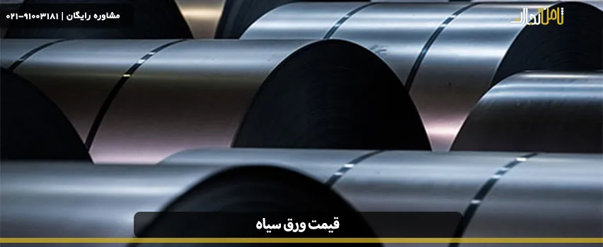 black sheet price chart 02