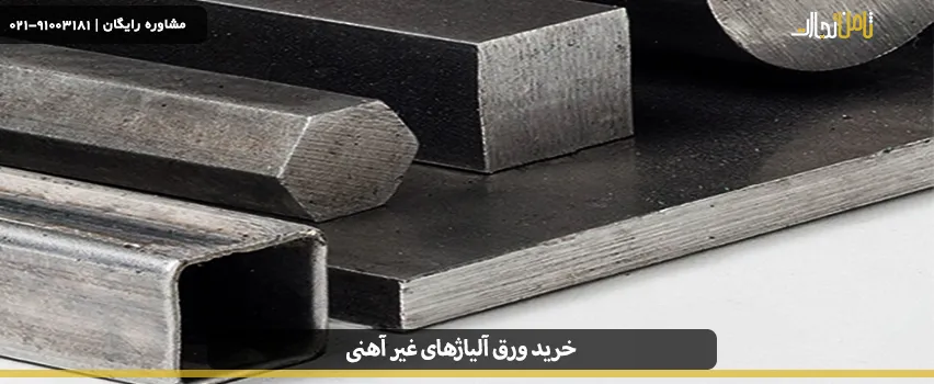 buying non ferrous alloy sheets 01