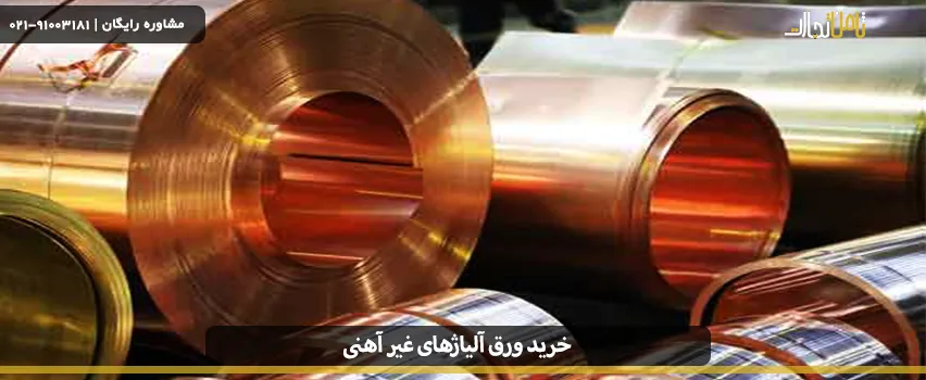 buying non ferrous alloy sheets 02