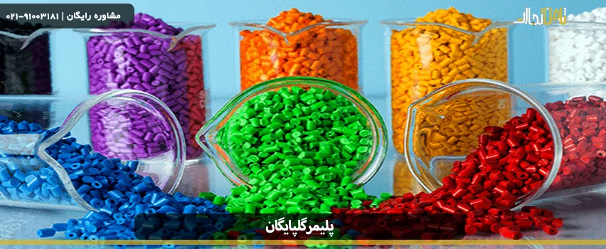 daily price golpayegan polymer 02