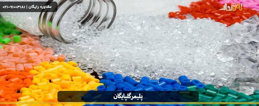 daily price golpayegan polymer