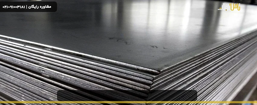 ابعاد ورق آهن