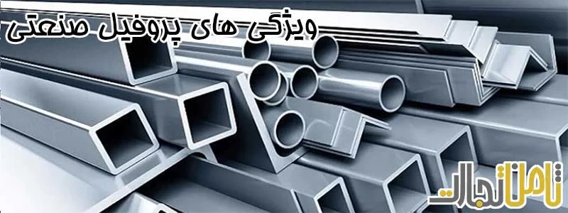 ویژگی های پروفیل سنگین