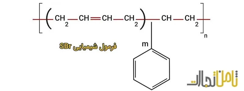 ساختار لاستیک SBR