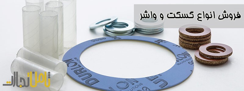قیمت ورق گسکت کیلنگریت