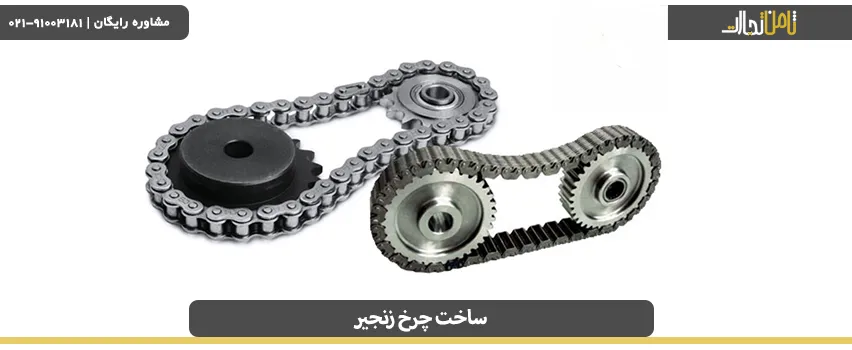 making chain wheels 01