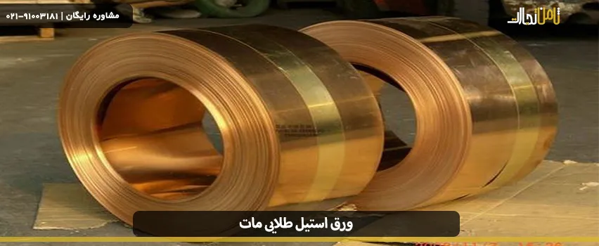 matte golden steel sheet 01