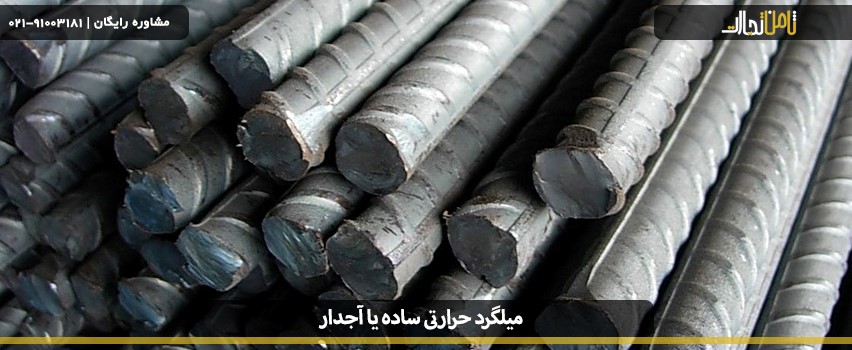 plain ribbed thermal rebar