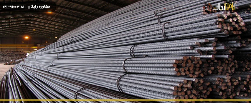 ویژگی‌های میلگرد حرارتی