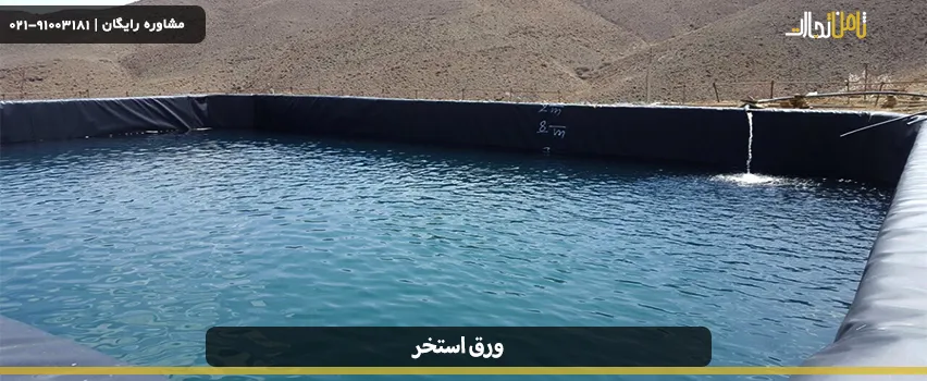 قیمت پلیمر برای استخر 6 price polymer swimming pool 01