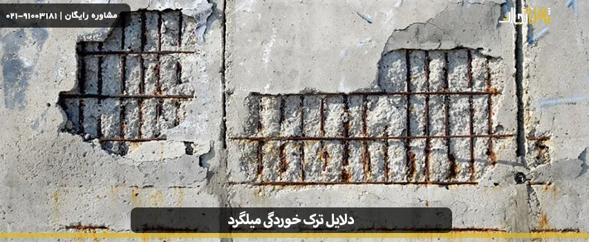 reason for rebar cracking 01