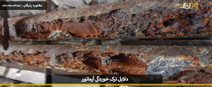 reason for rebar cracking