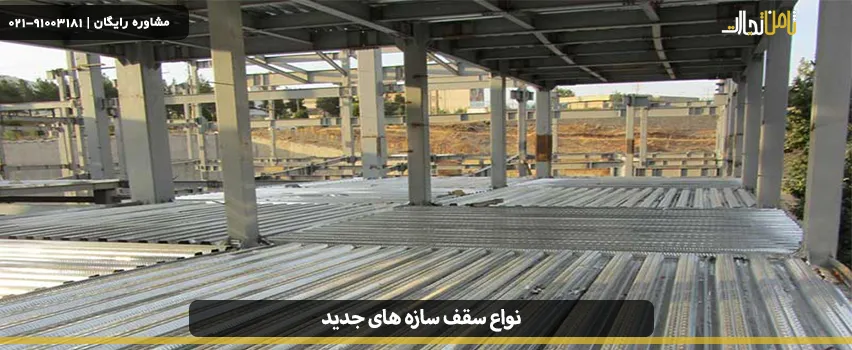 roof instead of beams 01