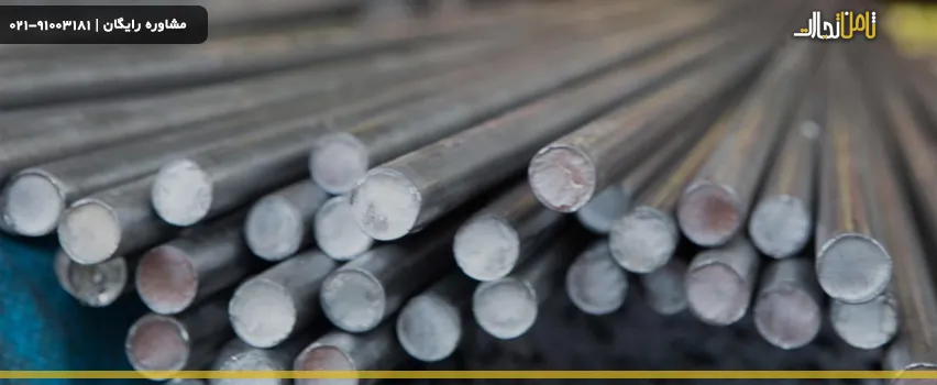 قیمت میلگرد سایز 8 ساده چیست؟ 8 قیمت میلگرد سایز 8 ساده