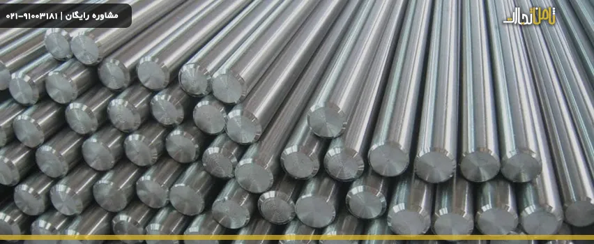 قیمت میلگرد سایز 8 ساده چیست؟ 9 قیمت میلگرد 8 ساده