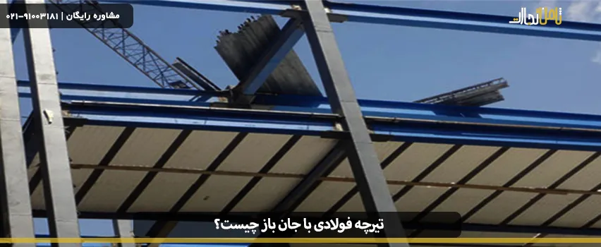 what is chromite ceiling 02