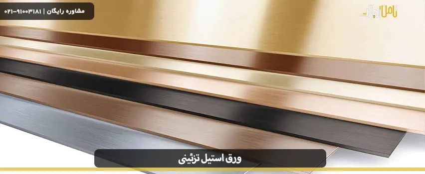 what is golden steel sheet 01